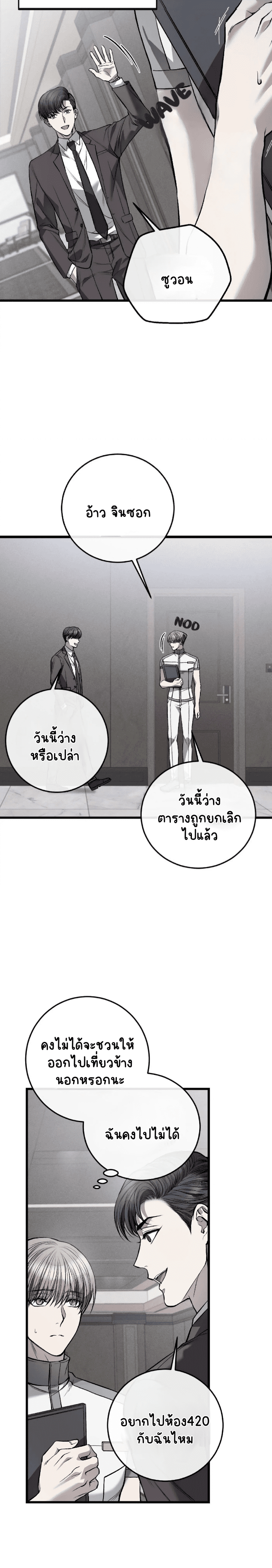 โชคชะตาอันโสมม 5-7